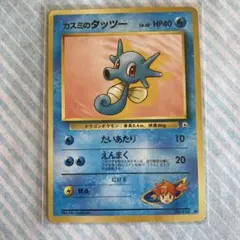 カスミのタッツー ポケモンジム第1弾 ハナダシティジム カスミ - メルカリ