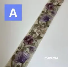001250929 【A】インド刺繍リボン　3センチ幅　１m