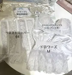 セモア ブライダルインナーセット F70 2026年最新】セモアブライダルインナー f70の人気アイテム - メルカリ