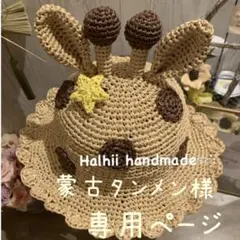 専用♡キッズ　ベビー　麦わら帽子　くま耳　うさ耳　猫耳　どんぐり　きりん