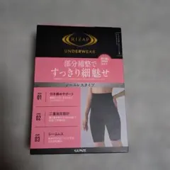 【新品】補正下着 ボディシェイパー RIZAP GUNZE　Мサイズ
