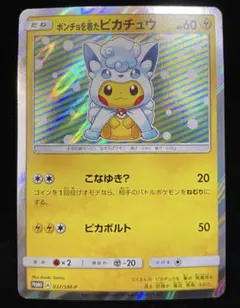 ロコン　アローラロコン　プロモ　希少 アローラロコン 商品一覧（ポケモンカード） – トレカ（TCG