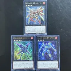 遊戯王　流星のセスタス　彗星のカエストス　新星のカイザー　セット　①