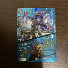 2026年最新】ボンキゴマイム gpの人気アイテム - メルカリ