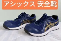 2025年最新】アシックス 安全靴 cp106の人気アイテム - メルカリ
