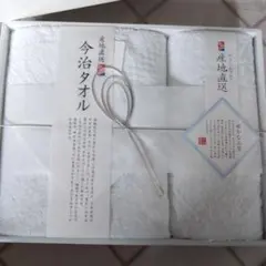 今治タオルセット ホワイト