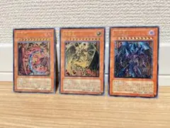遊戯王　三幻魔　レリーフ　セット　ウリア　ハモン　ラビエル