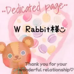 W Rabbit様 リクエスト 3点 まとめ商品