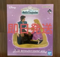 一番くじ ディズニー　 A賞 ラプンツェル シーンフィギュア