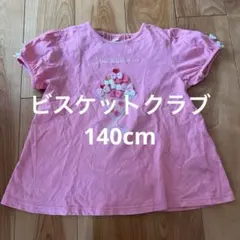 プロフ読んでください☆ゆきにょん様 リクエスト 2点 まとめ商品