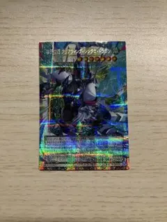四天の龍 クリアウィング・シンクロ・ドラゴン プリズマティックシークレットレア