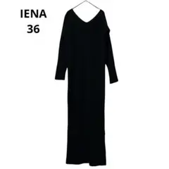 IENA ニットワンピース　ロングワンピース　黒　羊毛　カシミヤ混　日本製　36