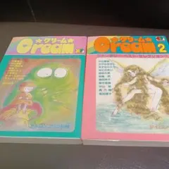 ゲーム十字軍 2冊まとめ売り ゲーム十字軍vol2 - メルカリ