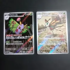 ポケモンカード ドクケイル アゲハント 2枚セットのサムネイル