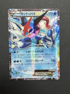 ポケモンカード 英語版 海外限定 サトシゲッコウガEX プロモ - メルカリ