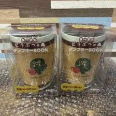 ファミリーマート あつまれどうぶつの森 タンブラー 喫茶ハトの巣ver