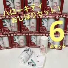 【発送方法次第で-240円！】ハローキティ　おしぼり&おしぼりケース　6セット