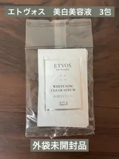 ETVOS 薬用ホワイトニングクリアセラム3包⁠のサムネイル
