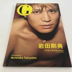 G岩田剛典 三代目J Soul Brothers