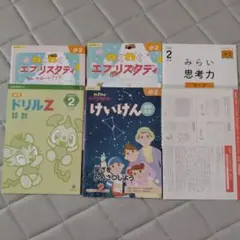 小2 2023年12月号 わくわくエブリスタディセット - メルカリ