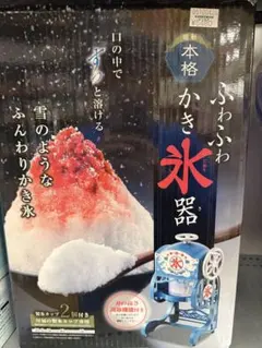 定価6.4万円】即購入OK業務用かき氷機 スノーアイスマシン 台湾かき氷