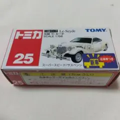 トミカNo.25-04 光岡 ラ・セードのサムネイル