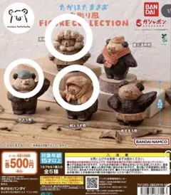 たかはたまさお　木彫り風フィギュアコレクション（3個セット）