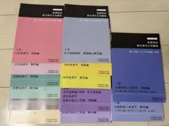 さわ研究所　看護国試　過去問題完全攻略集　2025年版 全13冊のサムネイル