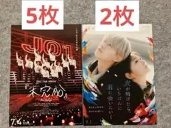 JO1　白岩瑠姫　未完成　夜が明けたらいちばんに君に会いにいく　フライヤー