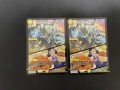 2025年最新】デュエマ ペルフェクトの人気アイテム - メルカリ