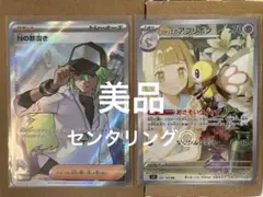 ポケカ引退品【リーリエ4枚セット】おまけつき！ ポケカ引退品【リーリエ4枚セット】おまけつき！ - メルカリ