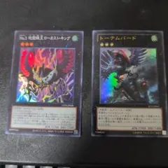 ローカストキング トーテムバード