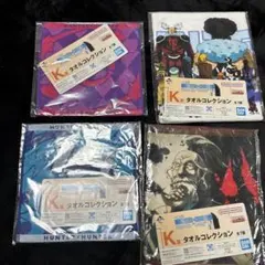 ハンターハンター一番くじタオルコレクション4枚セット