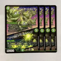 2025年最新】キャベッジセッションズの人気アイテム - メルカリ