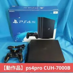 【動作品】ps4pro本体 CUH-7000B ブラック コントローラー箱あり