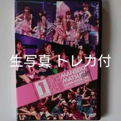 (未使用･未開封品)　AKB48 満席祭り希望 賛否両論 チームAデザインボックス [DVD] p1m72rm AKB48公式サイト | ディスコグラフィー