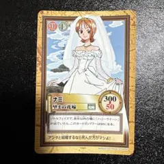 【絶版品】ONE PIECEカードダス ハイパーバトル ナミ