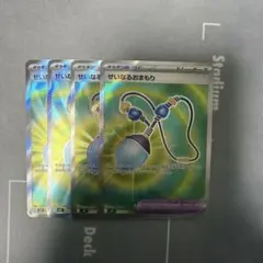 せいなるおまもり SR 4枚セット