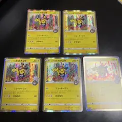 シブヤのピカチュウ：ポケモンセンターシブヤ オープン記念 PROMO S-Pプ…