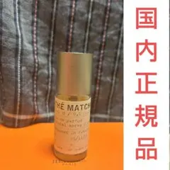 最安値24時間発送 ルラボ　マッチャ26 15ml　残量7〜8割ほど