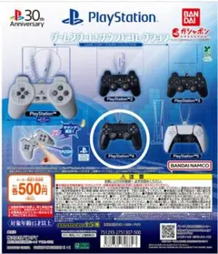 PlayStation™ ゲームスタート! サウンドコレクション PS4
