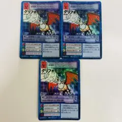 旧 デジモンカード　グリフォモン　ホログラム　キラ　3枚　Bo-578