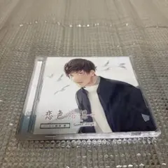 「恋色始標 Sweet Days」FILM.6 時津要