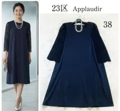 美品 23区 洗える トリアセダブルジョーゼット レース切替ワンピース ネイビー