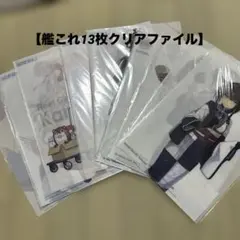 2026年最新】艦これ クリアファイルの人気アイテム - メルカリ