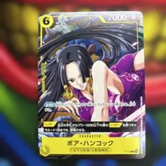 2026年最新】ボア・ハンコック P-115の人気アイテム - メルカリ