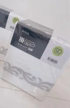 NITORI 掛け布団カバー SD セミダブル　 ニトリ