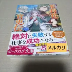 みかみてれん 千種みのり 直筆 サイン本 - メルカリ