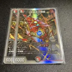 2025年最新】一王二命三眼槍の人気アイテム - メルカリ