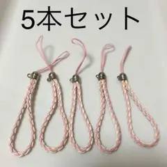 新品☆未使用 レザー風 カン付き ストラップ 5本セット